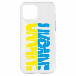 Чехол для iPhone 12 Pro Max Ukraine - PrintSalon