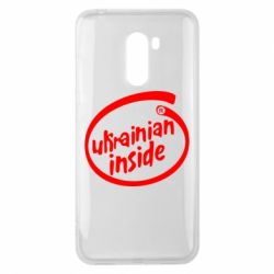 Чехол для Xiaomi Pocophone F1 Ukrainian inside - PrintSalon