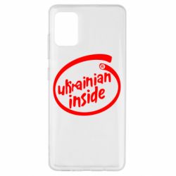Чехол для Samsung A51 Ukrainian inside - PrintSalon