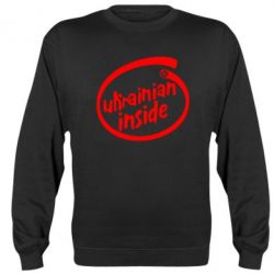 Cвитшот Ukrainian inside - PrintSalon