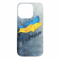 Чохол для iPhone 14 Pro Ukrainian wolf