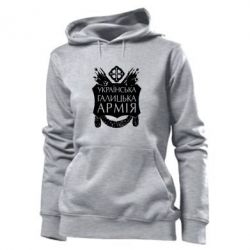 Женское худи Українська Галицька Армія