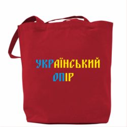 Эко-сумка УКРаїнський ОПір (УКРОП) - PrintSalon
