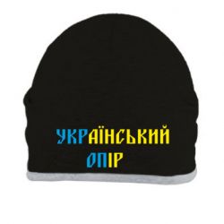 Шапка УКРаїнський ОПір (УКРОП)