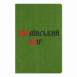 Блокнот с принто УКРаїнський ОПір (УКРОП) - PrintSalon