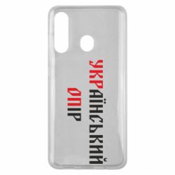 Чохол для Samsung M40 УКРаїнський ОПір (УКРОП)-PrintSalon Чохол для Samsung M40 УКРаїнський ОПір (УКРОП)