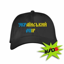 Детская кепка УКРаїнський ОПір (УКРОП) - PrintSalon