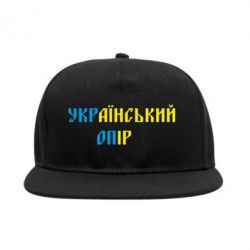 Снепбек УКРаїнський ОПір (УКРОП) - PrintSalon