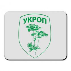 Коврик для мыши Укроп Light - PrintSalon