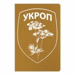 Блокнот с принто Укроп Light - PrintSalon