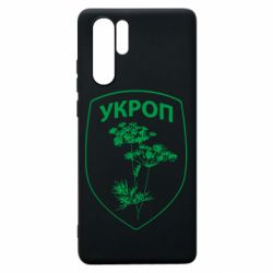 Чехол для Huawei P30 Pro Укроп Light - PrintSalon