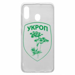 Чехол для Samsung A20 Укроп Light-PrintSalon Чехол для Samsung A20 Укроп Light