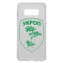Чехол для Samsung S10e Укроп Light - PrintSalon