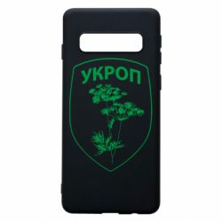 Чехол для Samsung S10 Укроп Light - PrintSalon