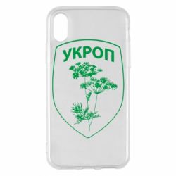 Чехол для iPhone X/Xs Укроп Light - PrintSalon