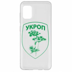 Чехол для Samsung A31 Укроп Light - PrintSalon