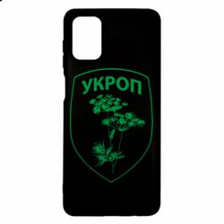 Чехол для Samsung M51 Укроп Light - PrintSalon