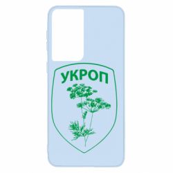 Чехол для Samsung S21 Укроп Light - PrintSalon