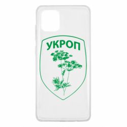 Чехол для Samsung Note 10 Lite Укроп Light - PrintSalon