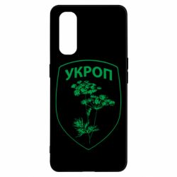 Чехол для Oppo Find X2 Укроп Light - PrintSalon