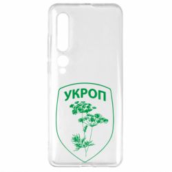 Чехол для Xiaomi Mi10/10 Pro Укроп Light - PrintSalon
