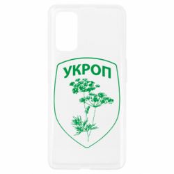 Чехол для Realme 7 Pro Укроп Light - PrintSalon