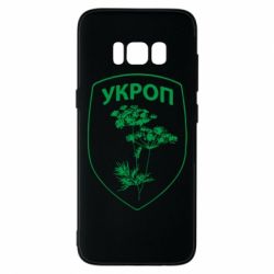 Чехол для Samsung S8 Укроп Light - PrintSalon