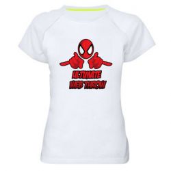 Жіноча футболка для спорту Ultimate Web Throw - PrintSalon