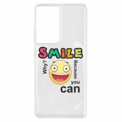 Чехол для Samsung S21 Ultra Улыбнись. Ты можешь. - PrintSalon