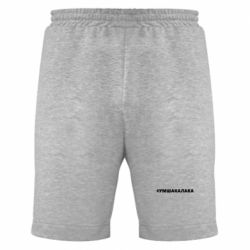 Мужские шорты Умшакалака - PrintSalon