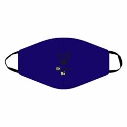 Маска многоразовая Уолтер Уайт (Во все тяжкие) - PrintSalon