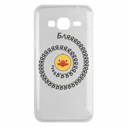 Чехол для Samsung J3 2016 Утка и Бляяяя - PrintSalon