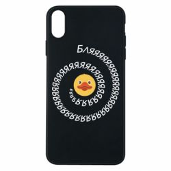 Чехол для iPhone Xs Max Утка и Бляяяя - PrintSalon