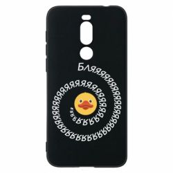 Чехол для Meizu X8 Утка и Бляяяя - PrintSalon