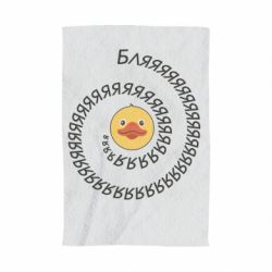 Полотенце с принтом Утка и Бляяяя - PrintSalon