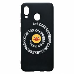 Чехол для Samsung A30 Утка и Бляяяя - PrintSalon
