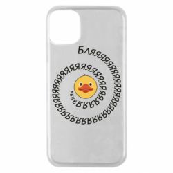 Чехол для iPhone 11 Pro Утка и Бляяяя - PrintSalon