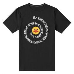 Мужская футболка премиум Утка и Бляяяя - PrintSalon