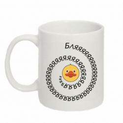 Чашка 320ml Утка и Бляяяя