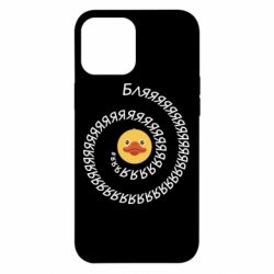 Чехол для iPhone 12 Pro Max Утка и Бляяяя - PrintSalon