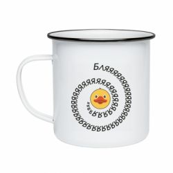 Кружка эмалированная Утка и Бляяяя - PrintSalon