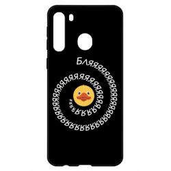 Чехол для Samsung A21 Утка и Бляяяя - PrintSalon