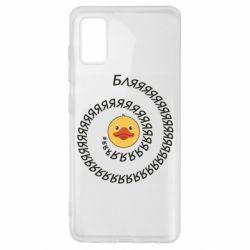 Чехол для Samsung A41 Утка и Бляяяя - PrintSalon