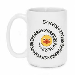 Чашка 420ml Утка и Бляяяя - PrintSalon