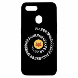 Чехол для Oppo A5s/A12 Утка и Бляяяя