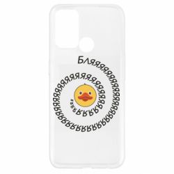 Чехол для Oppo A52/A72/A92 Утка и Бляяяя