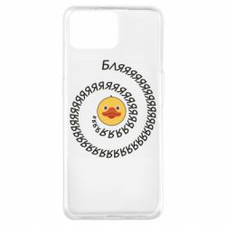 Чехол для Oppo A73 Утка и Бляяяя - PrintSalon