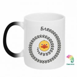 Чашка-хамелеон Утка и Бляяяя - PrintSalon