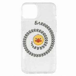 Чехол для iPhone 14 Plus Утка и Бляяяя - PrintSalon