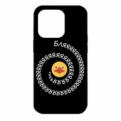 Чехол для iPhone 14 Pro Утка и Бляяяя - PrintSalon
